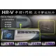 【套裝】HRV 中控+門把飾板 正卡夢紋貼片 /台灣製造 (hrv,hr-v,hrv卡夢.卡夢貼片.正卡夢紋