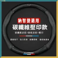 在飛比找樂天市場購物網優惠-+ luxgen 納智捷方向盤套 方向盤皮套 U6 U6GT