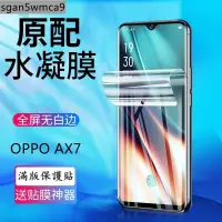 在飛比找蝦皮購物優惠-OPPO AX7滿版保護貼護眼 OPPO AX5S AX5 