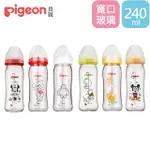 【PIGEON 貝親】第二代迪士尼寬口玻璃奶瓶240ML+贈奶瓶保護套(顏色隨機P26395/P26396)