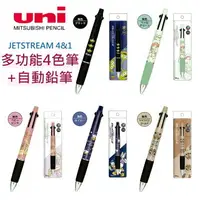 在飛比找樂天市場購物網優惠-【花屋】三菱 UNI KAMIO JAPAN 迪士尼 JET