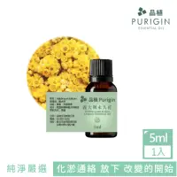 在飛比找momo購物網優惠-【Purigin 品植】義大利永久花精油5ml歐盟有機(蠟菊