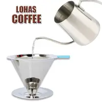 在飛比找momo購物網優惠-【LOHAS COFFEE】304不銹鋼咖啡濾網手沖組(1-