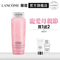 在飛比找蝦皮商城優惠-LANCOME 蘭蔻 溫和保濕水 400ml｜官方旗艦店