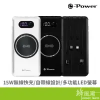 在飛比找蝦皮商城優惠-e-Power QI10000 多功能無線快充 MagSaf