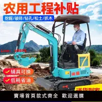 在飛比找樂天市場購物網優惠-【台灣公司 超低價】微挖小型挖掘機家用挖土一噸農用勾機工程破
