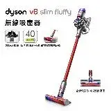 在飛比找遠傳friDay購物精選優惠-【送體脂計+副廠架】Dyson戴森 V8 Slim Fluf