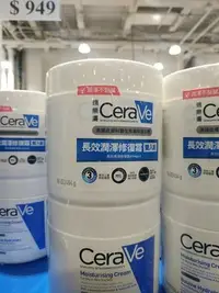 在飛比找Yahoo!奇摩拍賣優惠-CERAVE 適樂膚長效潤澤修護霜