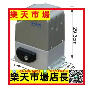 平移門電機電動遙控自動門閉門器直線平移門防夾一體機