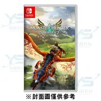 在飛比找蝦皮商城優惠-任天堂 Nintendo Switch 魔物獵人 物語 2：