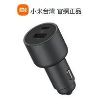 在飛比找樂天市場購物網優惠-Xiaomi 車用充電器 1A1C 快充版 全新盒裝 -含線