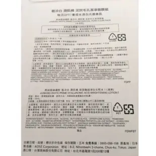 高絲蔻絲媚影 涵萃 潤肌精 全效水凝霜  潤肌精 玻尿酸即潤洗顏霜    Kose 涵萃潤肌精玻尿酸即潤全效水凝凍