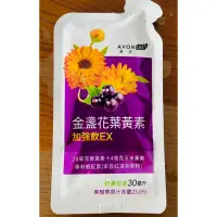 在飛比找蝦皮購物優惠-雅芳 康采金盞花葉黃素加強飲EX （30毫升/包）