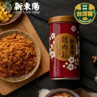 在飛比找momo購物網優惠-【新東陽】豬肉鬆罐裝255g