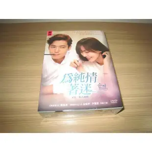 全新韓劇《為純情著迷》(陷入純情) DVD 鄭敬淏 金素妍(檢察官公主) 尹賢旻