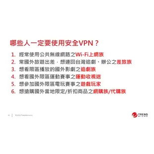 【Trend Micro】PC-cillin Pro 六台一年防護版 下載版 ESD