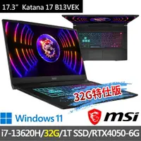 在飛比找momo購物網優惠-【MSI 微星】▲特仕版 17.3吋i7電競(Katana 