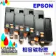 ~USAINK ~EPSON S050612 紅色相容碳粉匣 適用C1700/C1750N/C1750W/CX17NF