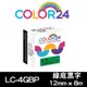 COLOR24 EPSON 綠底黑字 相容 副廠 貼紙 標籤帶 12mm LW-900P LW-K600 LW-C410