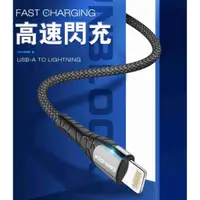 在飛比找蝦皮購物優惠-【安博科技】快充充電線 快充電源線 12W USB-A-Li