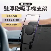 在飛比找momo購物網優惠-【小米有品】車用磁吸支架 車載磁吸支架(SEASE 手機架 