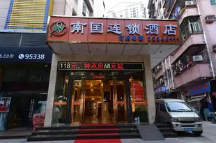 南國連鎖酒店(深圳火車站店)Jinzhou Yihao Hotel