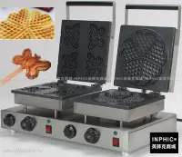 在飛比找Yahoo!奇摩拍賣優惠-INPHIC-蝴蝶型+心型華夫爐Waffle  華夫餅 鬆餅