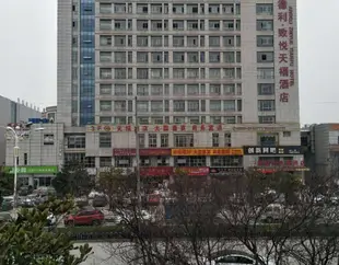 無為安德利致悦酒店Andeli Zhiyue Hotel