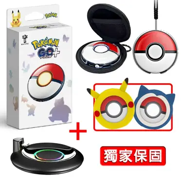 Pokemon Go Plus二代的比價推薦- 2026年05月|飛比價格