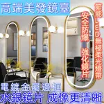 【破損免費補寄】理髮店專用鏡子 帶LED燈美髮鏡 臺單麵網紅潮款髮廊掛墻剪髮化妝鏡