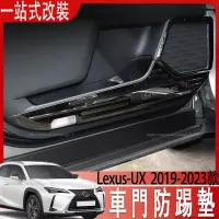 在飛比找蝦皮商城精選優惠-適用於Lexus UX200 UX200F UX250h 改