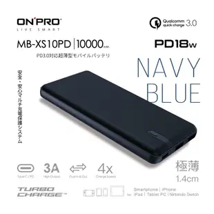 【ONPRO 】MB-XS10PD PD18W QC3.0 快充行動電源