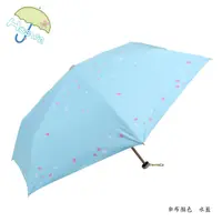 在飛比找蝦皮商城優惠-【Hoswa雨洋傘】約160g日本風櫻花傘/櫻之花漾輕量手開