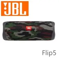 在飛比找PChome商店街優惠-JBL Flip5 多彩個性 便攜型IPX7等級防水串流藍牙