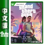 XBOX SERIES X《俠盜獵車手6 GTA6》中文版 2025年上市【預購】【GAME休閒館】