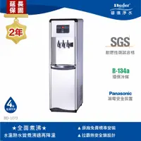 在飛比找PChome24h購物優惠-【Buder 普德】三溫熱交換式落地型飲水機 BD-1073