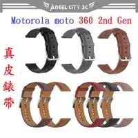 在飛比找蝦皮購物優惠-AC【真皮錶帶】Motorola moto 360 2nd 