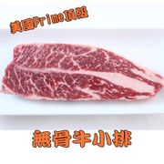 【華得水產】美國PRIME頂級無骨牛小排(300g/包)