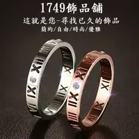 在飛比找蝦皮購物優惠-《1749》女款不鏽鋼 羅馬數字鑲鑽 鈦鋼戒指 女生戒指 女