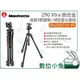 數位小兔【Manfrotto 290 Xtra 進階三節腳架 球型雲台套組】公司貨 MK290XTA3-BH 鋁合金 EXTRA