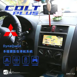 【299超取免運】M1Q｜DynaQuest【7吋高畫質觸控音響主機】三菱 Colt plus支援藍芽音樂/免持 手機互連 DMV-712