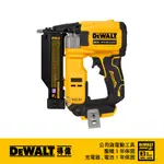 DEWALT 20V MAX 無碳刷木工釘槍(空機) DW-DCN623B