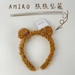 AMIRO 熊熊髮箍 髮箍/髮帶/造型髮箍/熊熊耳朵