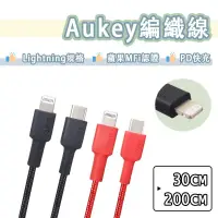 在飛比找蝦皮購物優惠-Aukey MFi 原廠認證 編織線 USB-C to Li