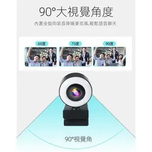 台灣現貨超廣角高清 美顏補光燈 直播鏡頭 內置麥克風,夜視功能 視訊鏡頭 美顏美肌鏡頭 網路攝影機 電腦鏡頭 視訊攝影機