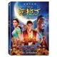 【迪士尼動畫】阿拉丁 (2019)-DVD 普通版/ 真人版 / 威爾史密斯