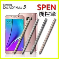 在飛比找樂天市場購物網優惠-SAMSUNG GALAXY Note5 N9208 S-P