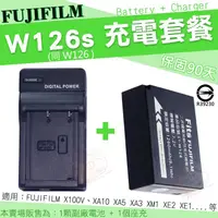 在飛比找PChome商店街優惠-【套餐組合】Fujifilm 富士 NP W126 W126