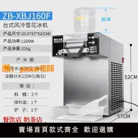 在飛比找樂天市場購物網優惠-【新品熱銷】夏日雪花冰機器全自動擺地攤雪花制冰機冰淇淋機商用