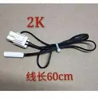 For Haier Refrigerator Temperature Sensor Probe/Temperature Sensing Head Parts